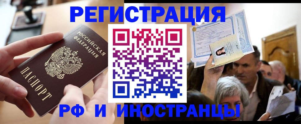 прописка паспорт в Кувандыке